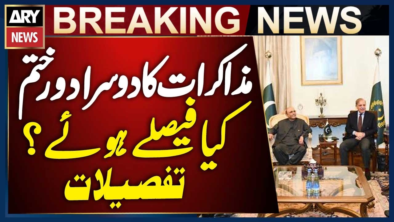 Government and PPP Talks: Second Round Ends, Key Decisions Revealed | Breaking News