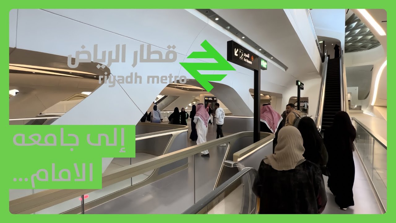 توصل للجامعة الامام بخمس خطوات بس!