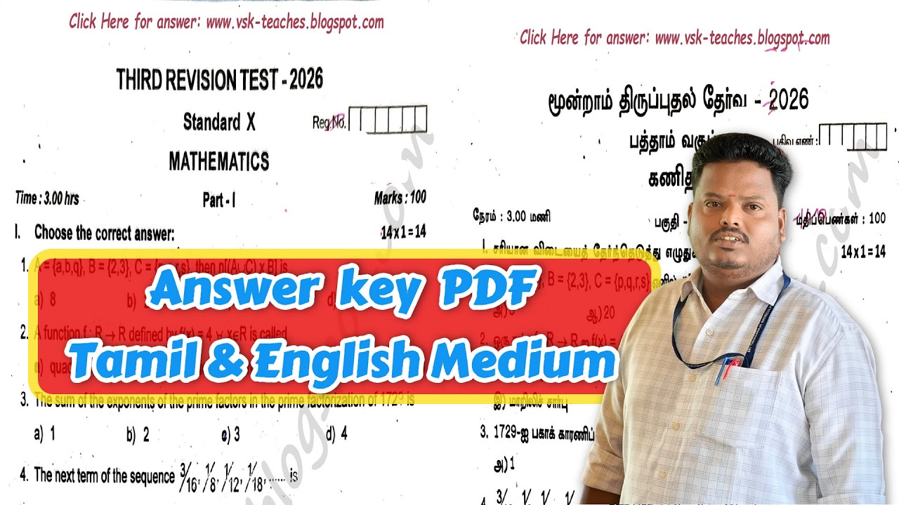 🔥10th Maths Third Revision Exam 2026: Original Question Paper + Official Key PDF Download