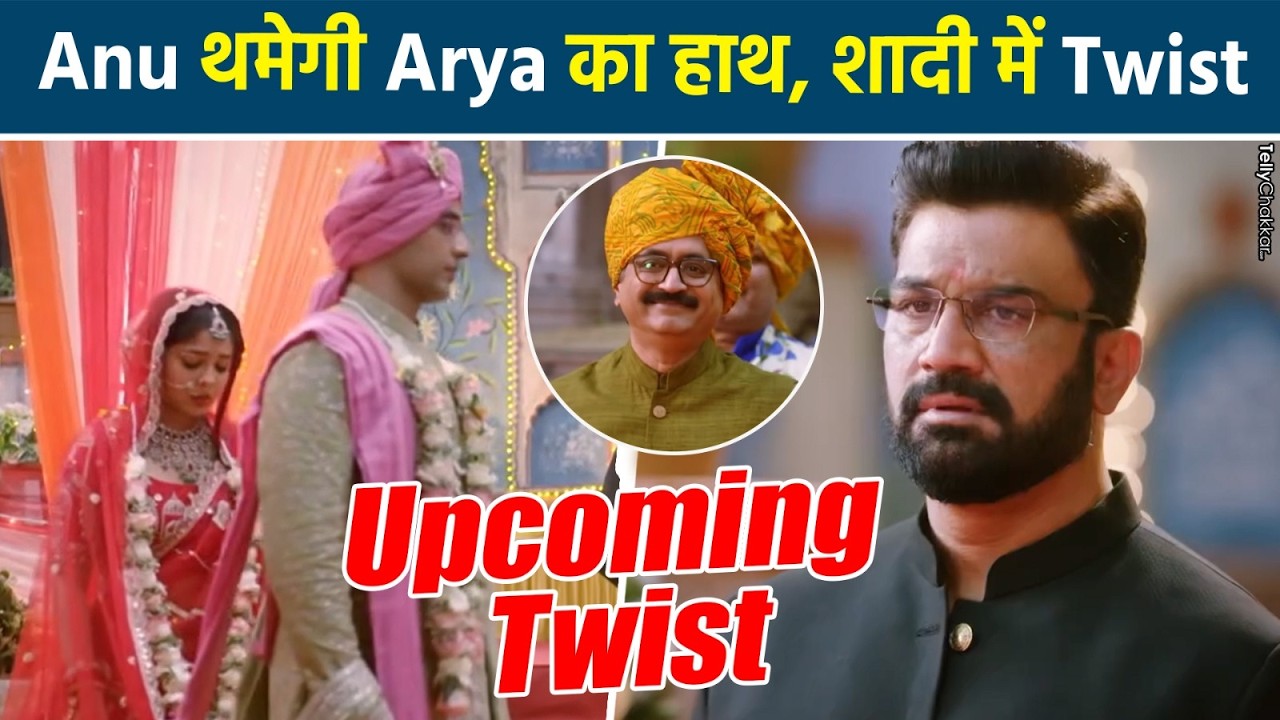 Tumm Se Tumm Tak: Dr Mohit संग Anu लिए फेरे दोनों को मंडप में देख Arya के निकले आंसू