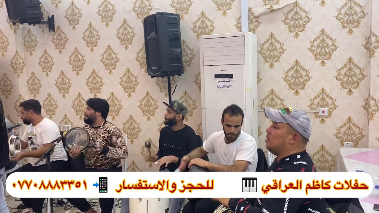 حفلات كاظم العراقي والفنان غيث الطائي موال + بعد ماربك نطالك + اليوم ابشركم نسيت الخاني حفله روعه
