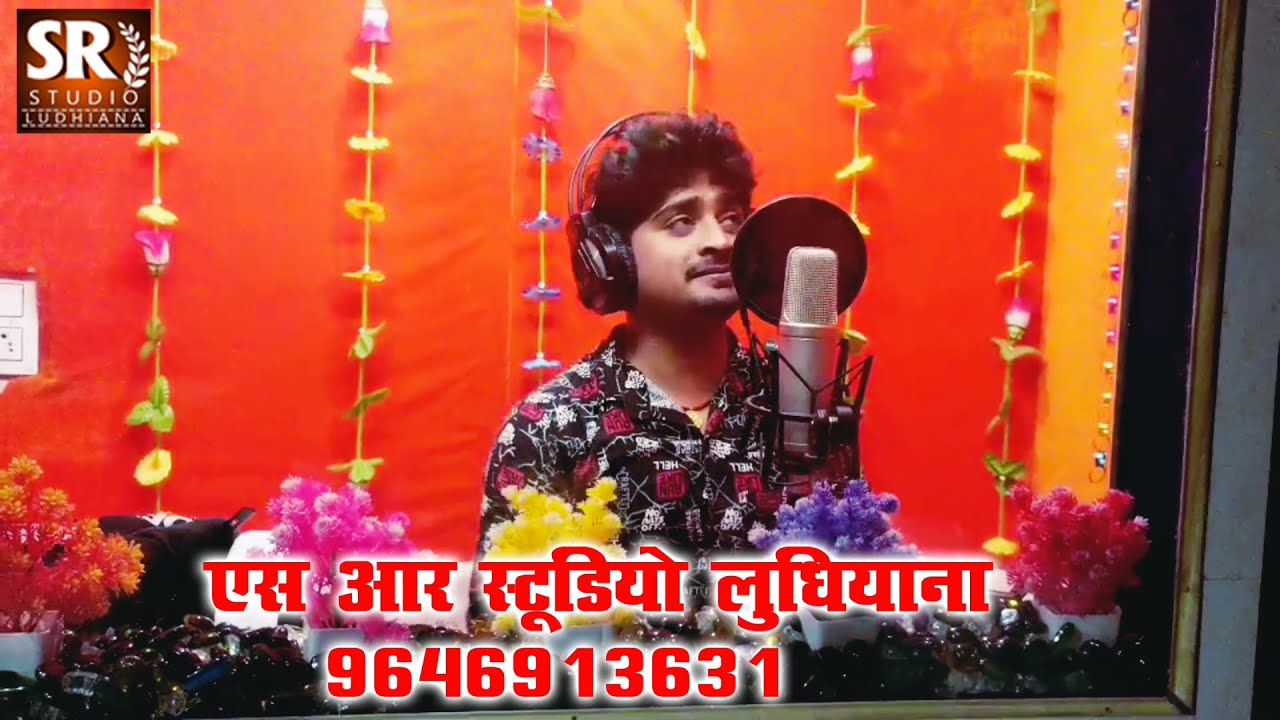 SR Recording Studio Ludhiana Live Recording Singer Manoj Raj Ludhiana Studio