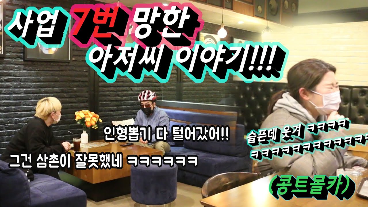 [몰카]사업을 이렇게 웃프게 말아먹어도 되는거야?!!?ㅋㅋㅋㅋ모든 자영업자여러분들 힘내세요!!!!