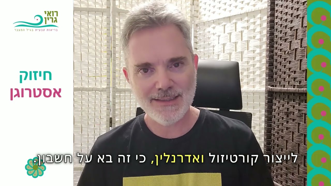 איך מונעים בריחת סידן בגיל המעבר?