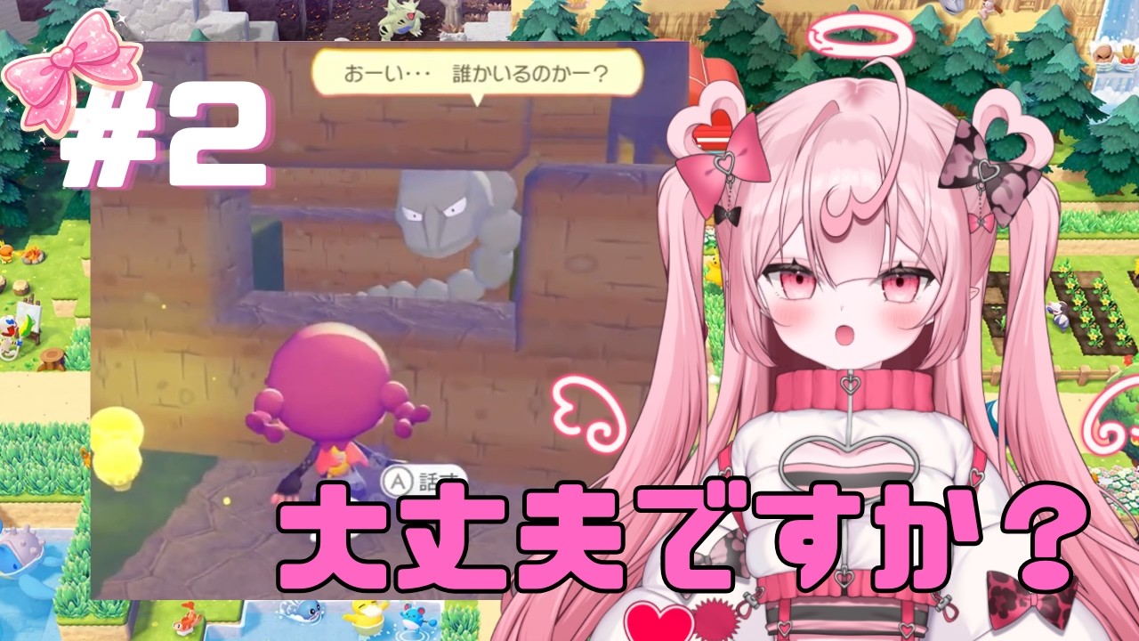 【おはよう】ぽこあ　ポケモンをやるのだ＃２【やさしくして】