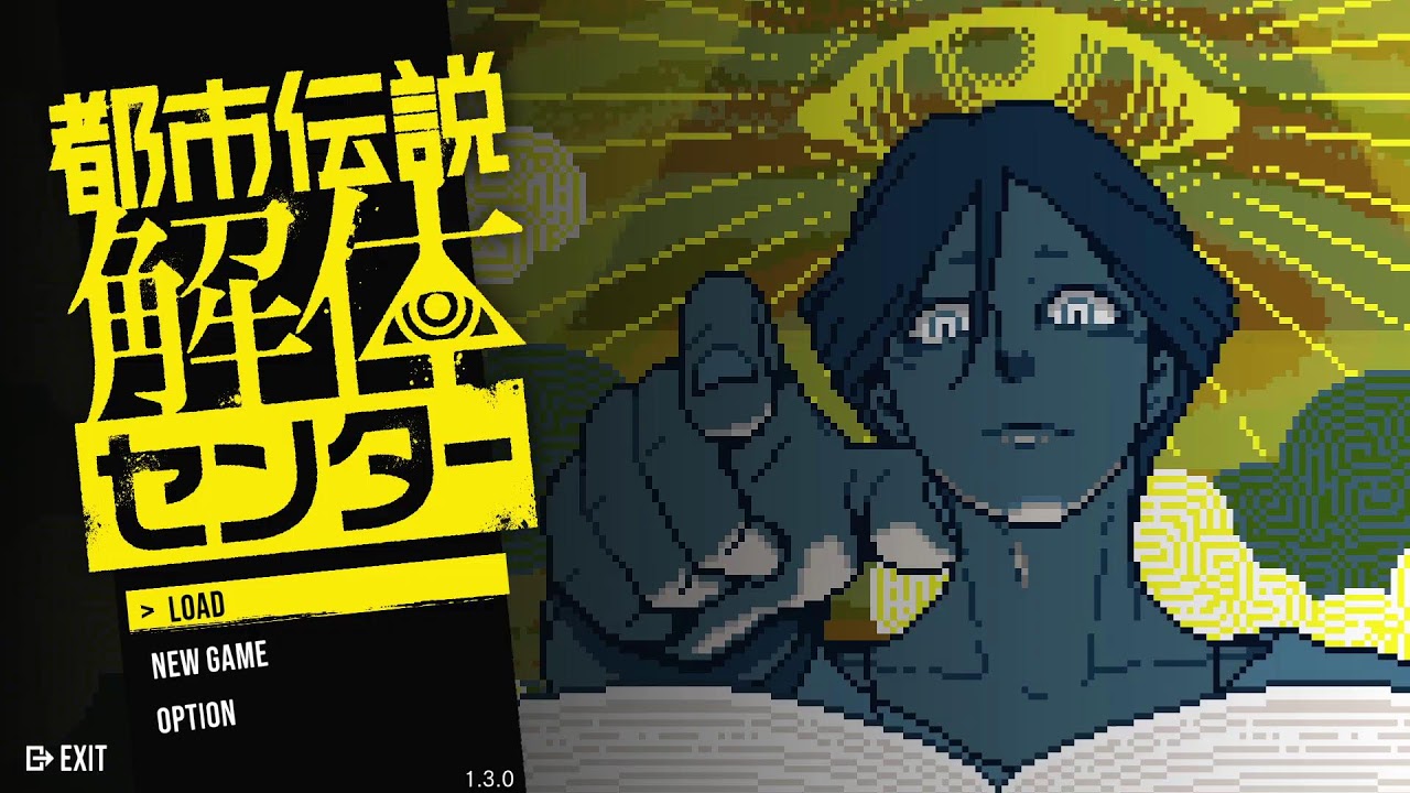 都市伝説解体センター 配信　steam版　＃1 (ネタバレ注意)