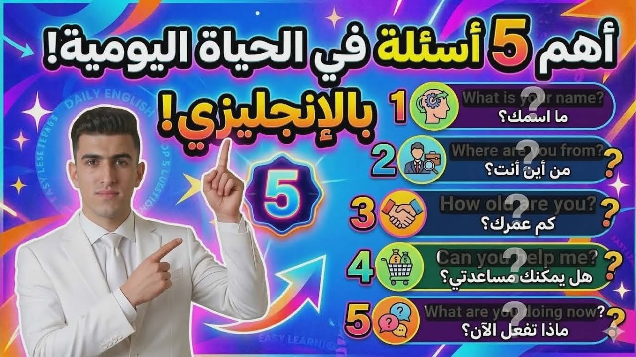 هتتكلم انجليزي بعد الفديو دا !!!!
