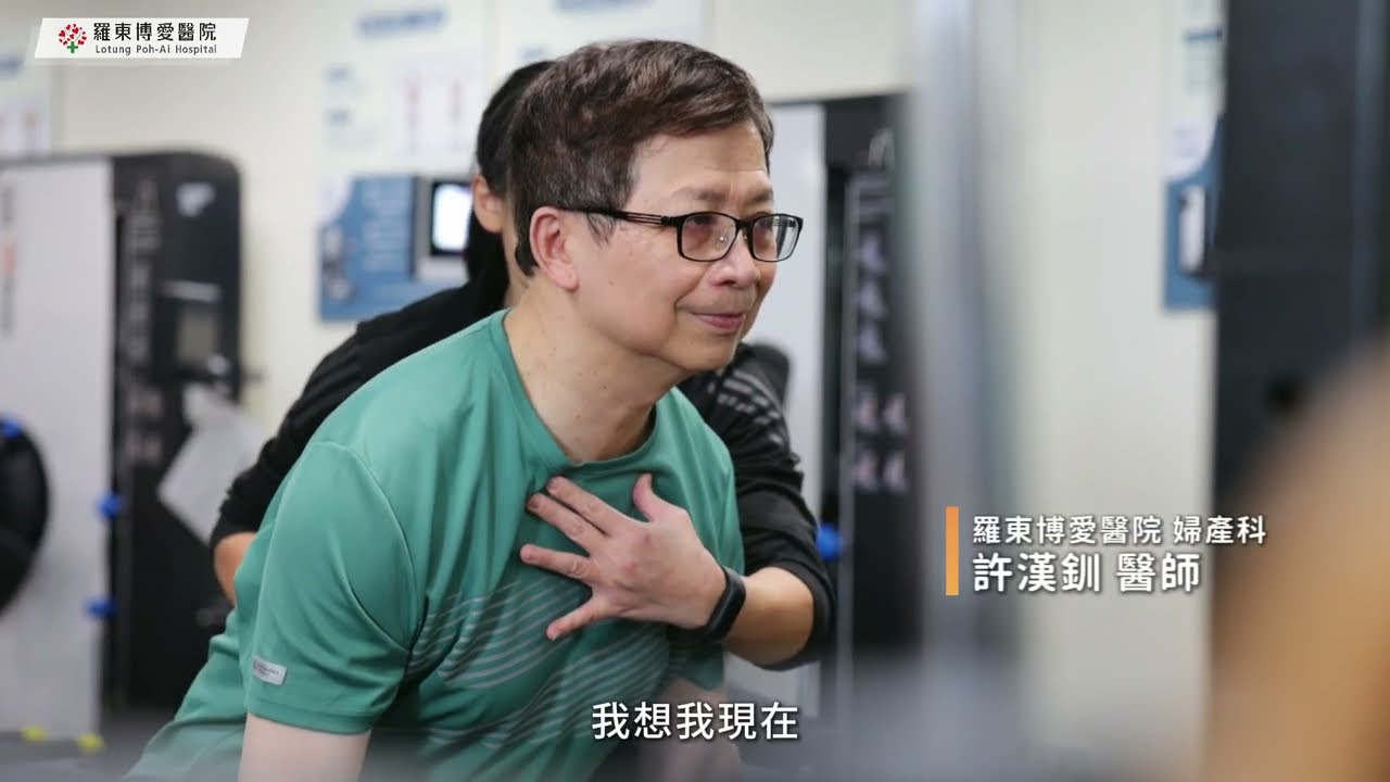 醫療是長跑；而健康，是讓我們能跑得更遠的力量！