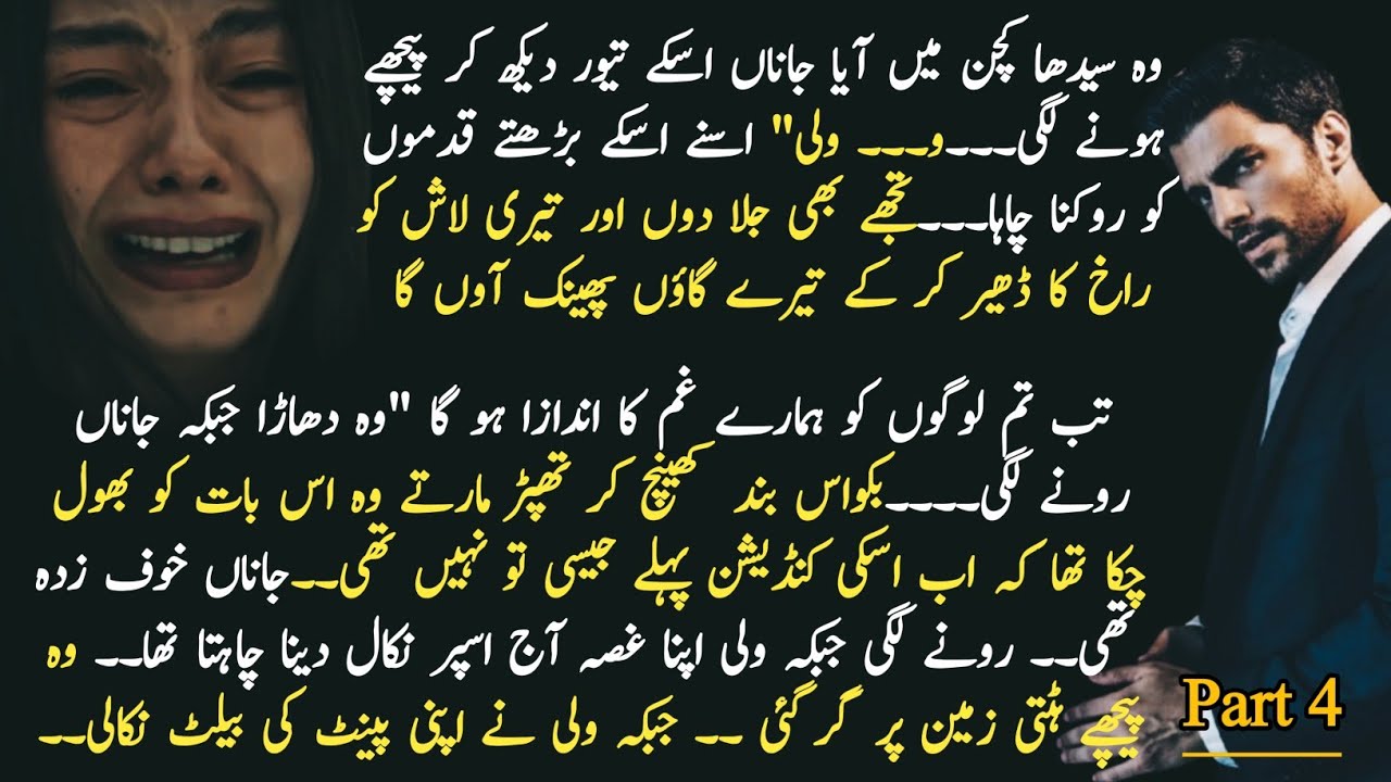 Zalim Hero || Revenge | Possessive Hero | Feudal System | Hwali | Innocent Herion | Romantic | Part⁴