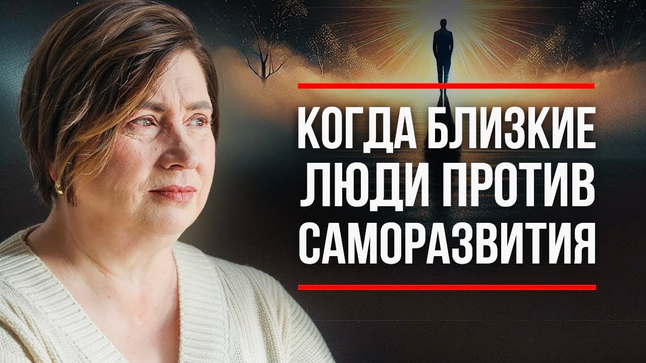 В ЭТОТ МОМЕНТ МНОГИЕ ПРЕДАЮТ СЕБЯ! НЕ ДОПУСТИТЕ ЭТУ ОШИБКУ / Про САМОразвитие Без Поддержки