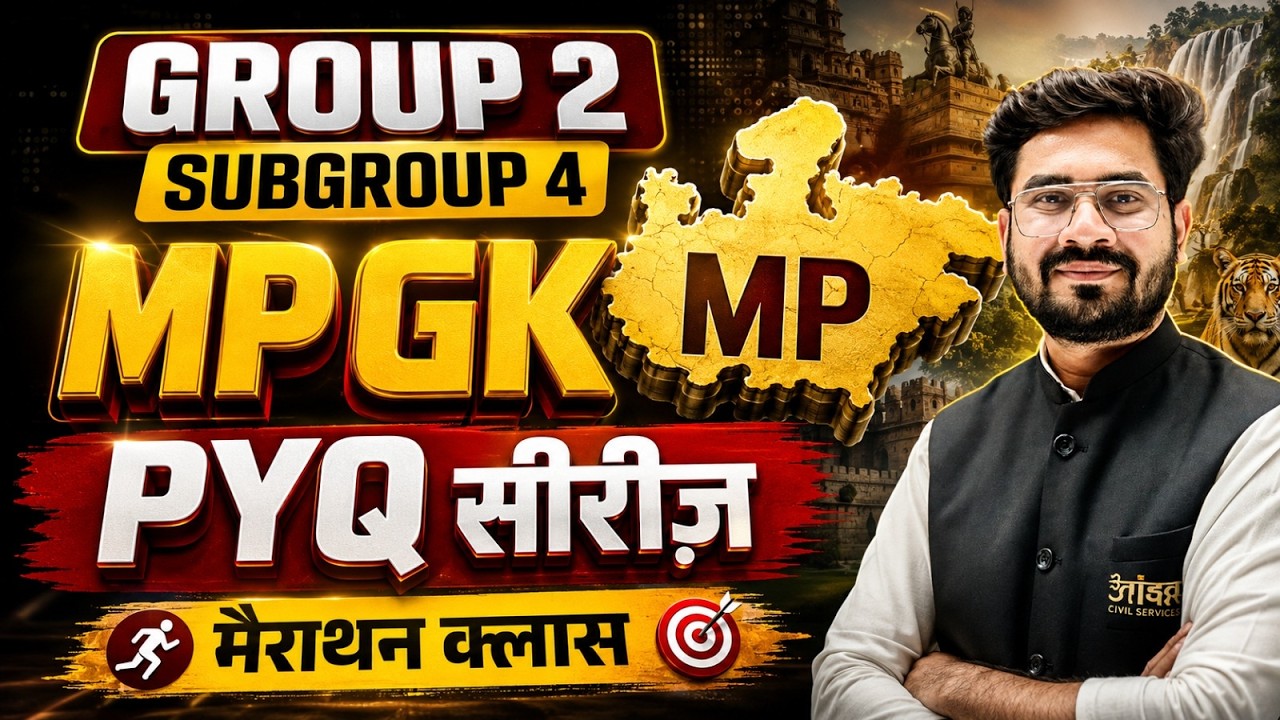 MP GK PYQ मैराथन 🔥 Group 2 Sub Group 4 | MP GK Previous Year Questions | MPESB 2026
