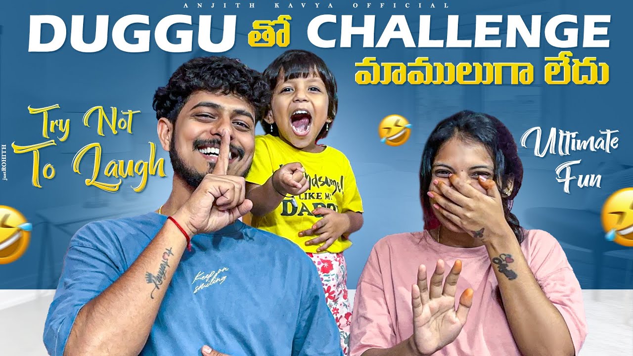 Duggu తో challenge మాములుగా లేదుTry not to laugh ultimate fun 😂 #viralvideo #funny #viral #comedy