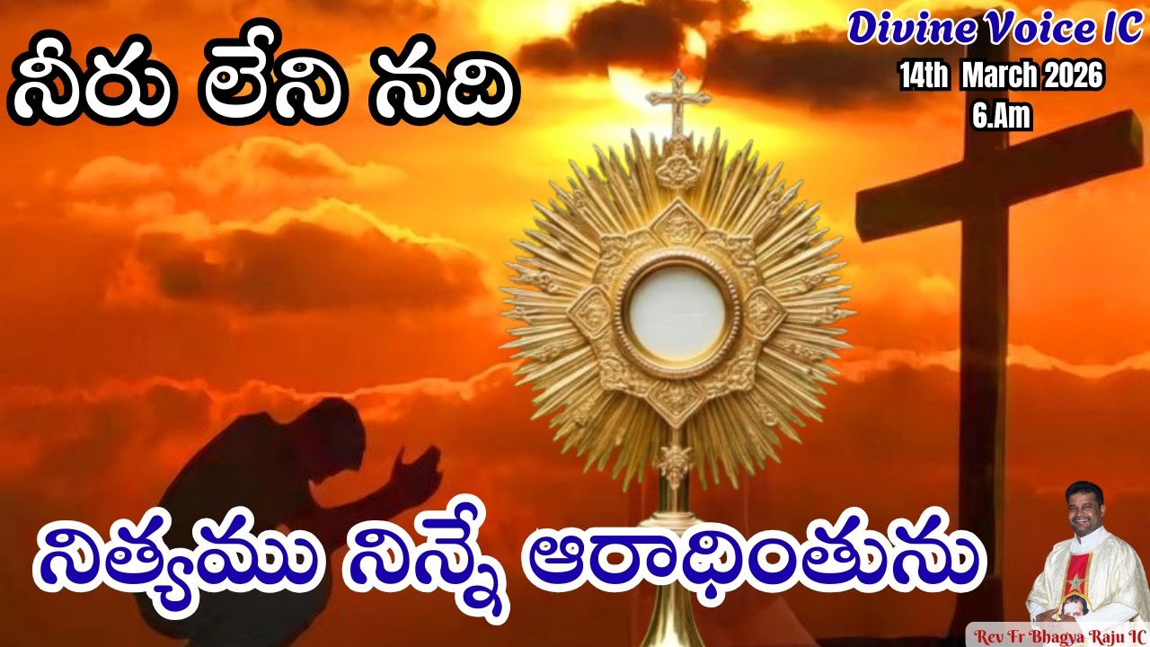 Neeru Leni Nadhi || Rev.Fr.Bhagya Raju IC || Rosminians || 14-03-2026