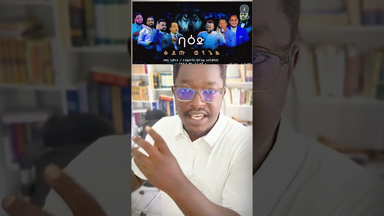 ለሀይሉ ዮሐንስ ይድረስልኝ 