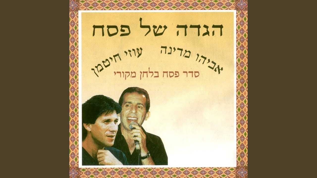 כי לו נאה
