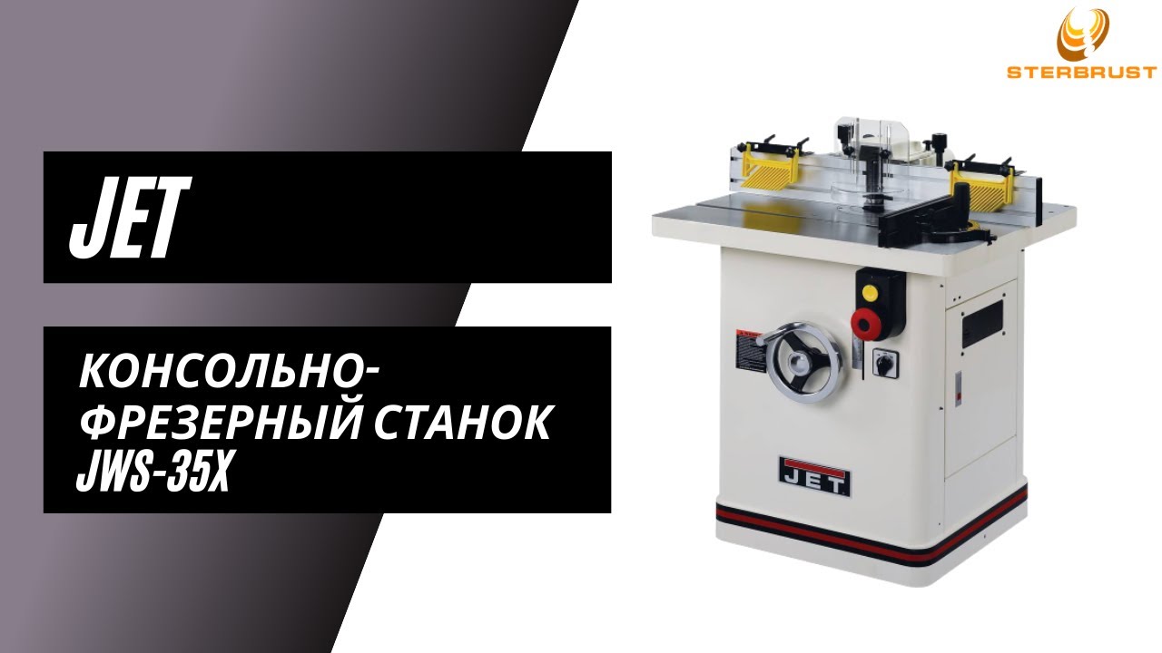 Фрезерный станок JET JWS 35X