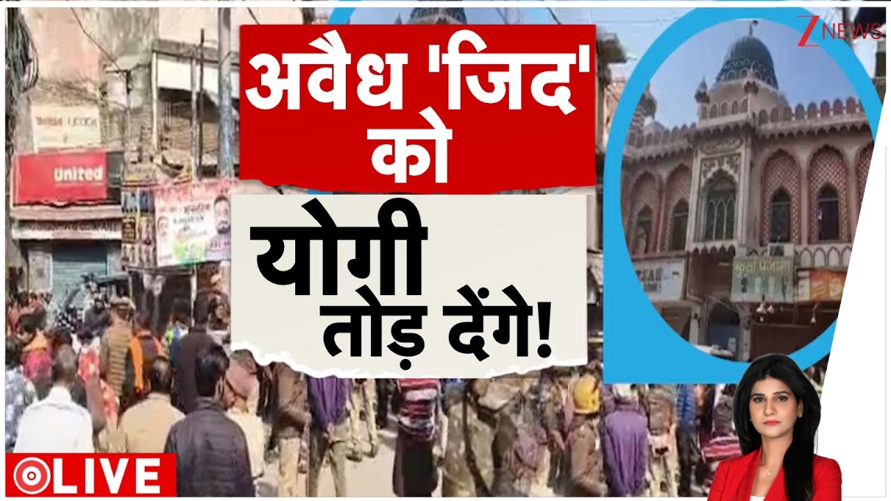 Baat Pate ki: बुलडोजर रडार पर हलवाइयान मस्जिद! Bulldozer। Zee News