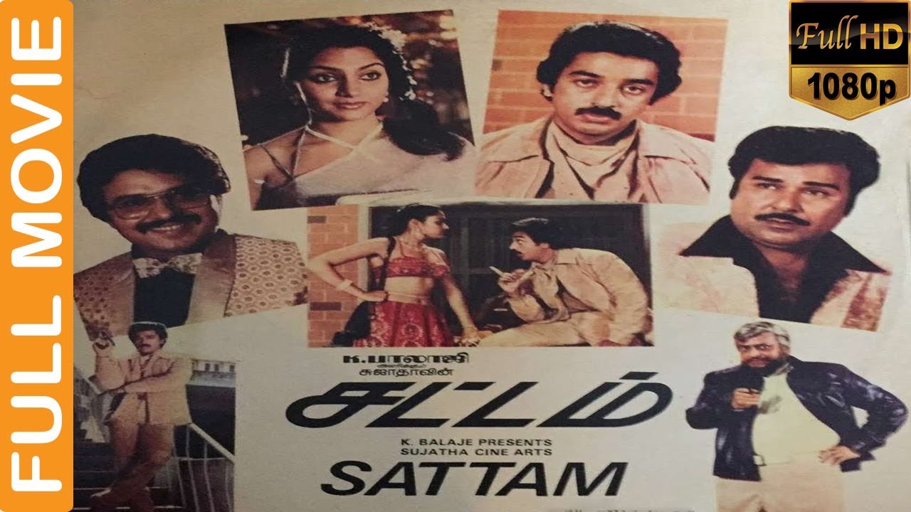 Sattam-சட்டம் Tamil Full Movie | Kamal Haasan | Madhavi | Sarath Babu | TVNXT