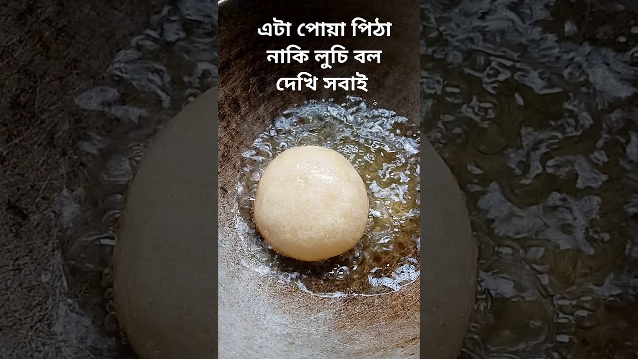 😋😋 #video #cooking #racpie #sorts #foryou #poyapitha #trending