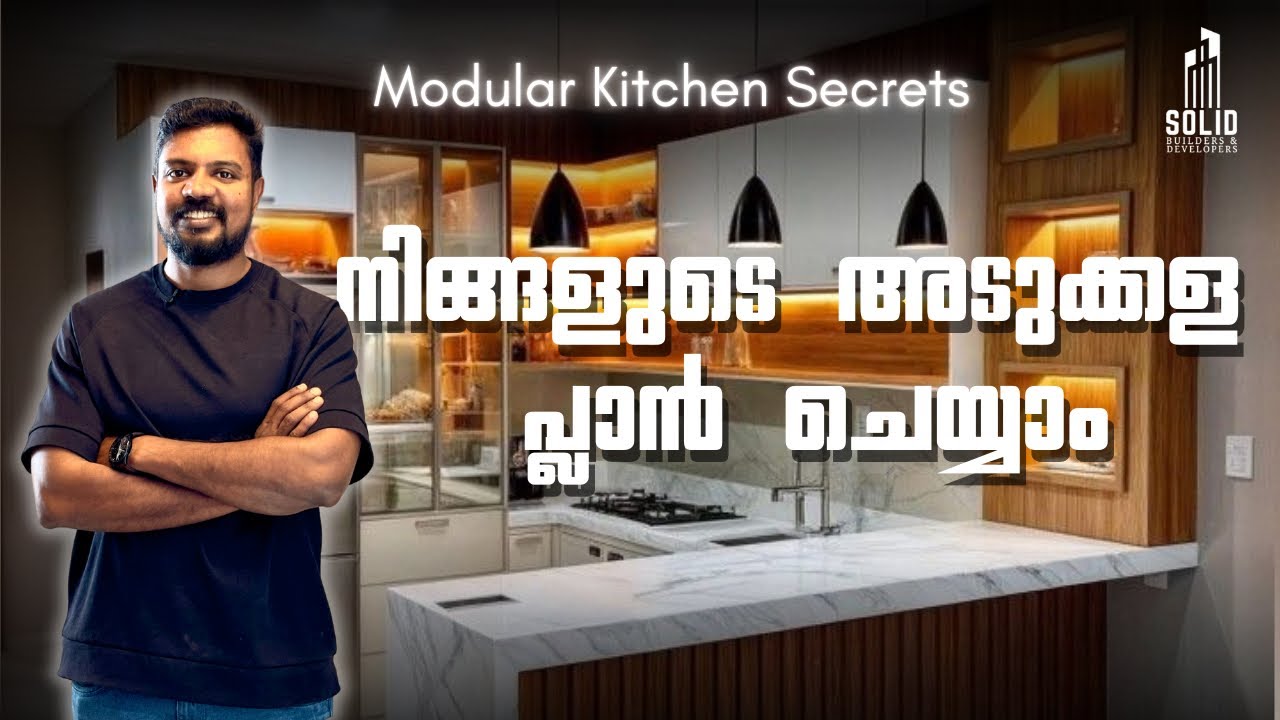 നിങ്ങൾക്കുള്ള അടുക്കള എങ്ങനെ പ്ലാൻ ചെയ്യാം? | Modular Kitchen Secrets | Solid Builders