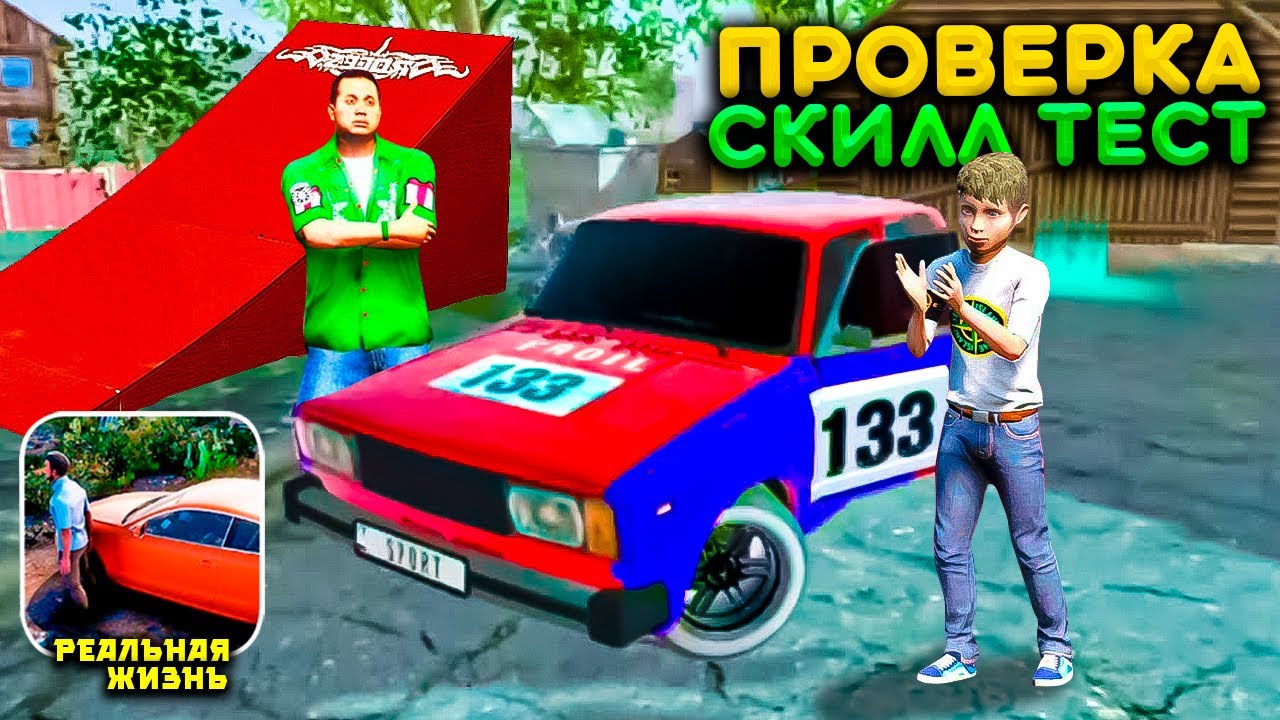 БИНКО ПРОВЕРЯЕТ СКИЛЛ ТЕСТЫ НА АВТОМОБИЛЯХ В MADOUT 2! РЕАЛЬНАЯ ЖИЗНЬ ШКОЛЬНИКА МЭДАУТ 2 РП BCO