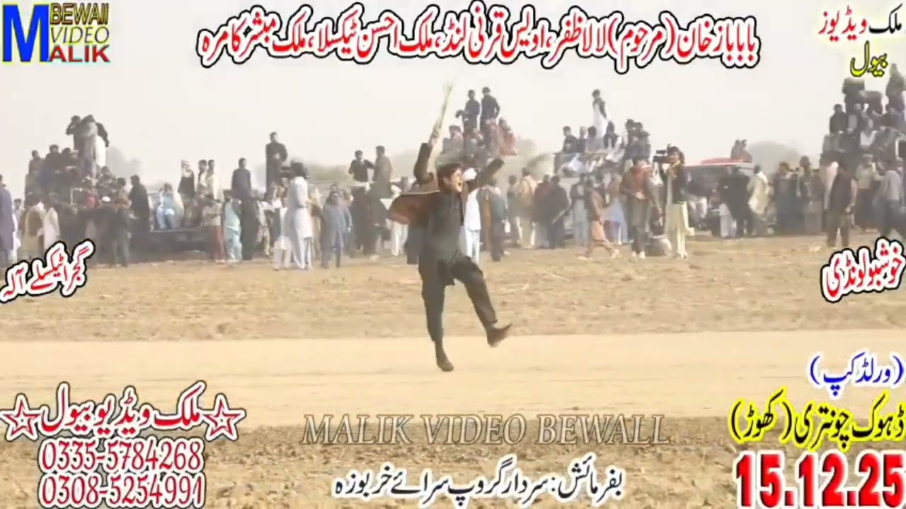 Dhok chontri Danda na jalsa 15/12/2025 #bullrace #fatehjangibulls