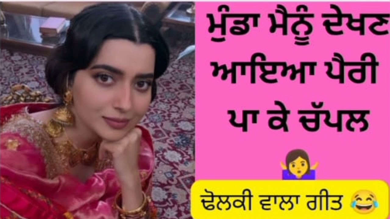 ਢੋਲਕੀ ਵਾਲੇ ਗੀਤ।।dholkisong।#lokgeet​#ladiesSangeet​ #ghoria​ #suhag​ @punjabivirsaartlokgeet1983