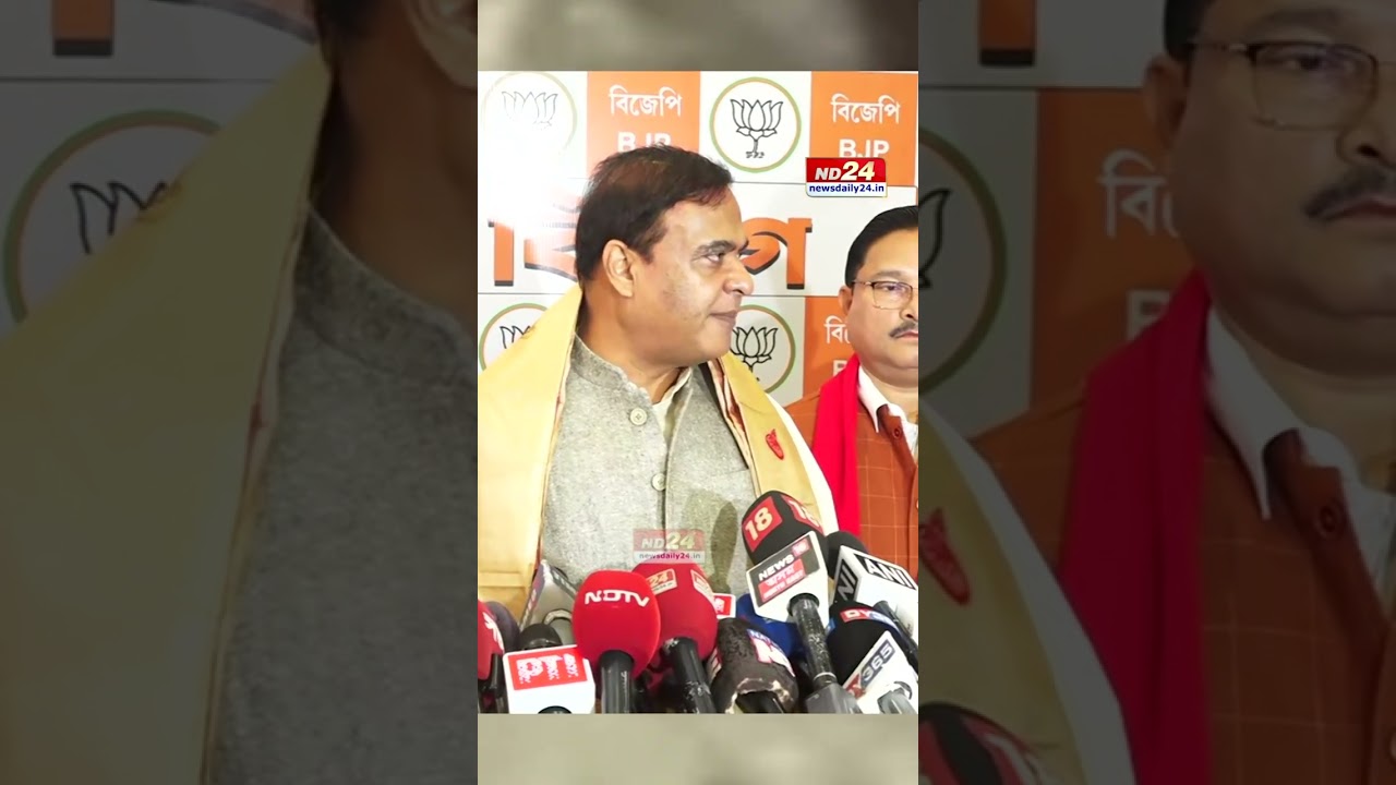 কংগ্ৰেছ এৰি বিজেপিত যোগদান কৰা সকলক আদৰণি জনালে মুখ্যমন্ত্ৰী হিমন্ত বিশ্ব শৰ্মাই