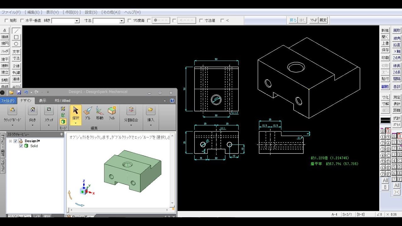 JW CAD 使い方（番外編）アイソメ図＆3D CAD