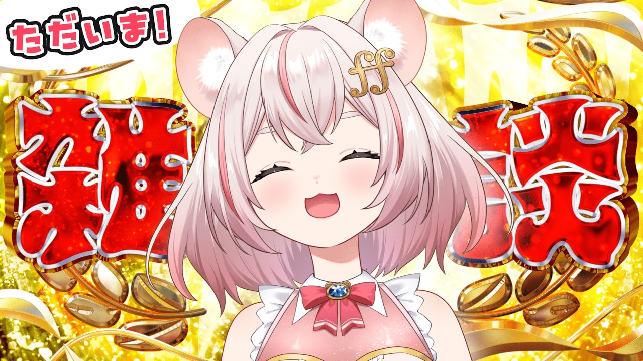 【復帰配信】ただいま！無事に手術おわたよ！入院中のこと色々話そ～【#琴音ちいか/個人勢Vtuber】
