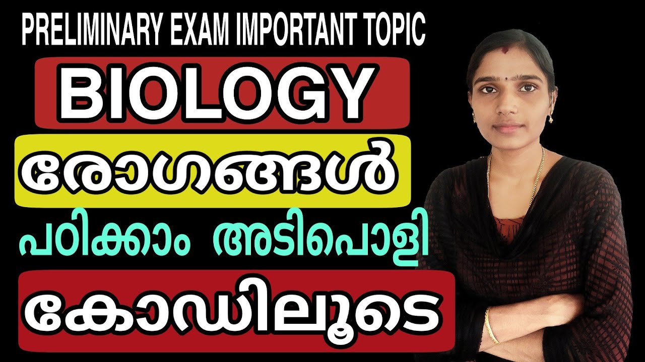 Preliminary Exam Important Gk Topic Biology | രോഗങ്ങളും രോഗകാരികളും|Using Code
