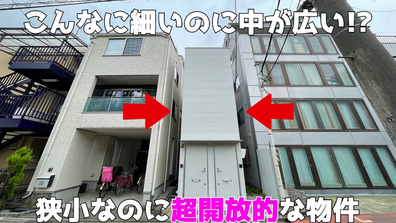 【狭小シリーズ】本当に14㎡?狭小に見えない広い狭小物件を内見!!