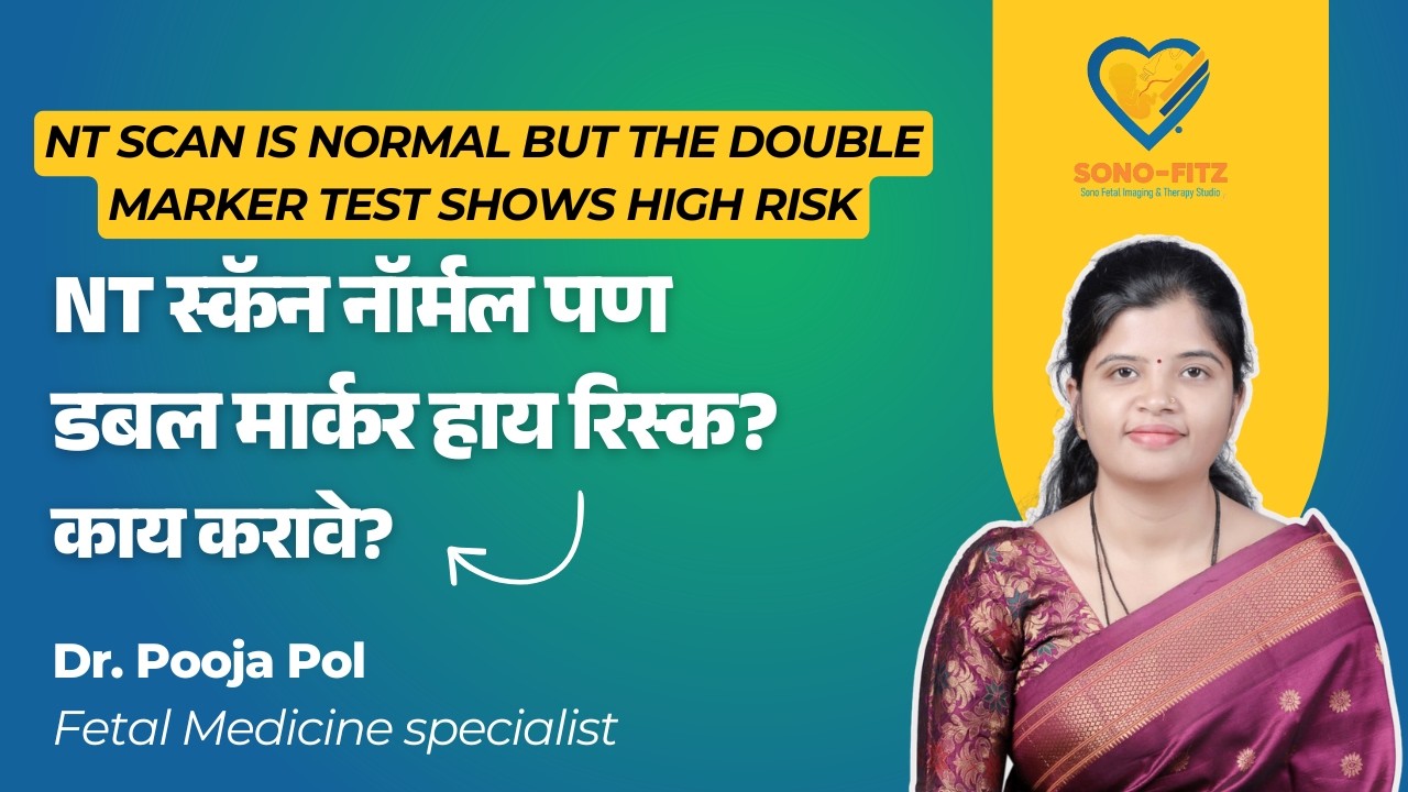 NT स्कॅन नॉर्मल पण डबल मार्कर हाय रिस्क? काय करावे? NT Scan | Double Marker | Dr. Pooja Pol #ntscan