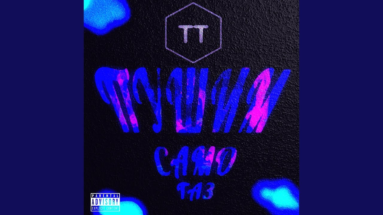 Пушим само газ