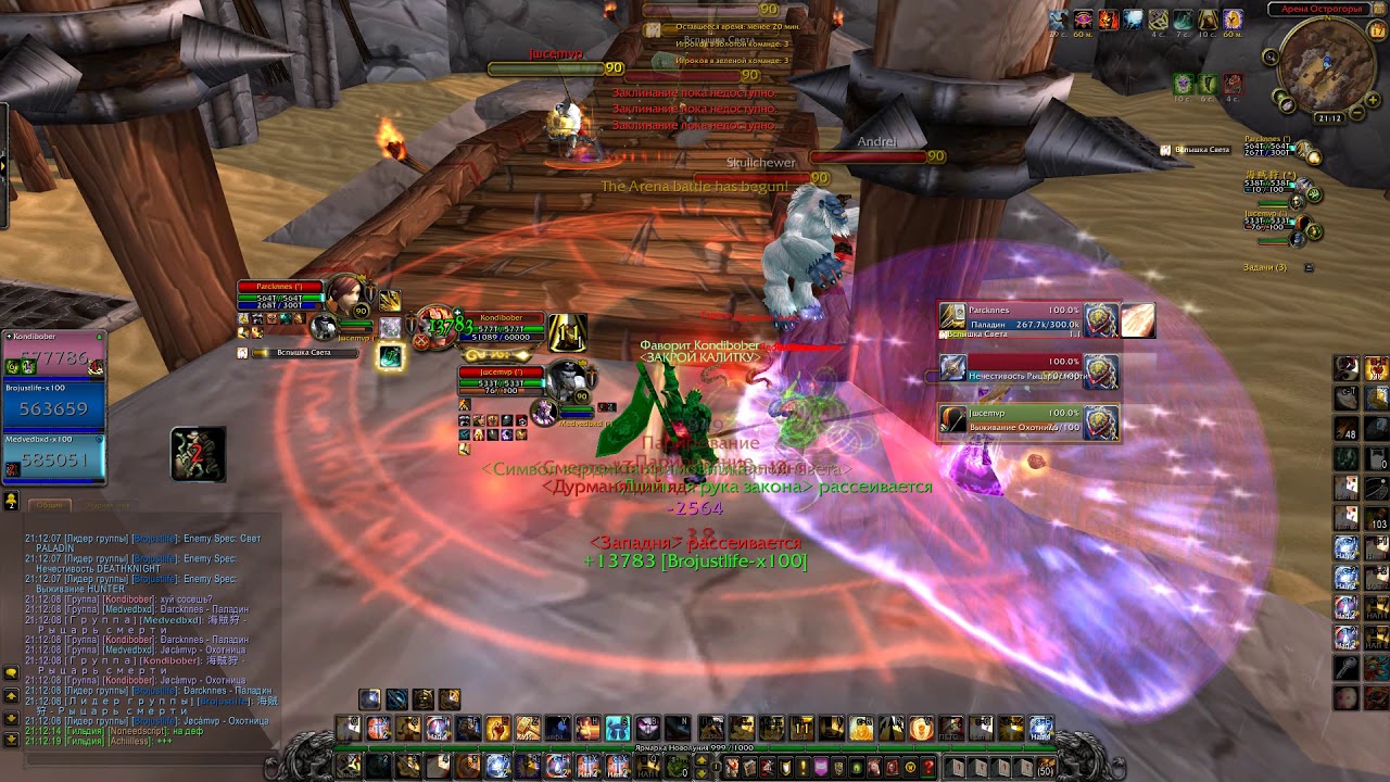 PandaWoW Arena 3x3 Rpal + FrMage + Rshaman