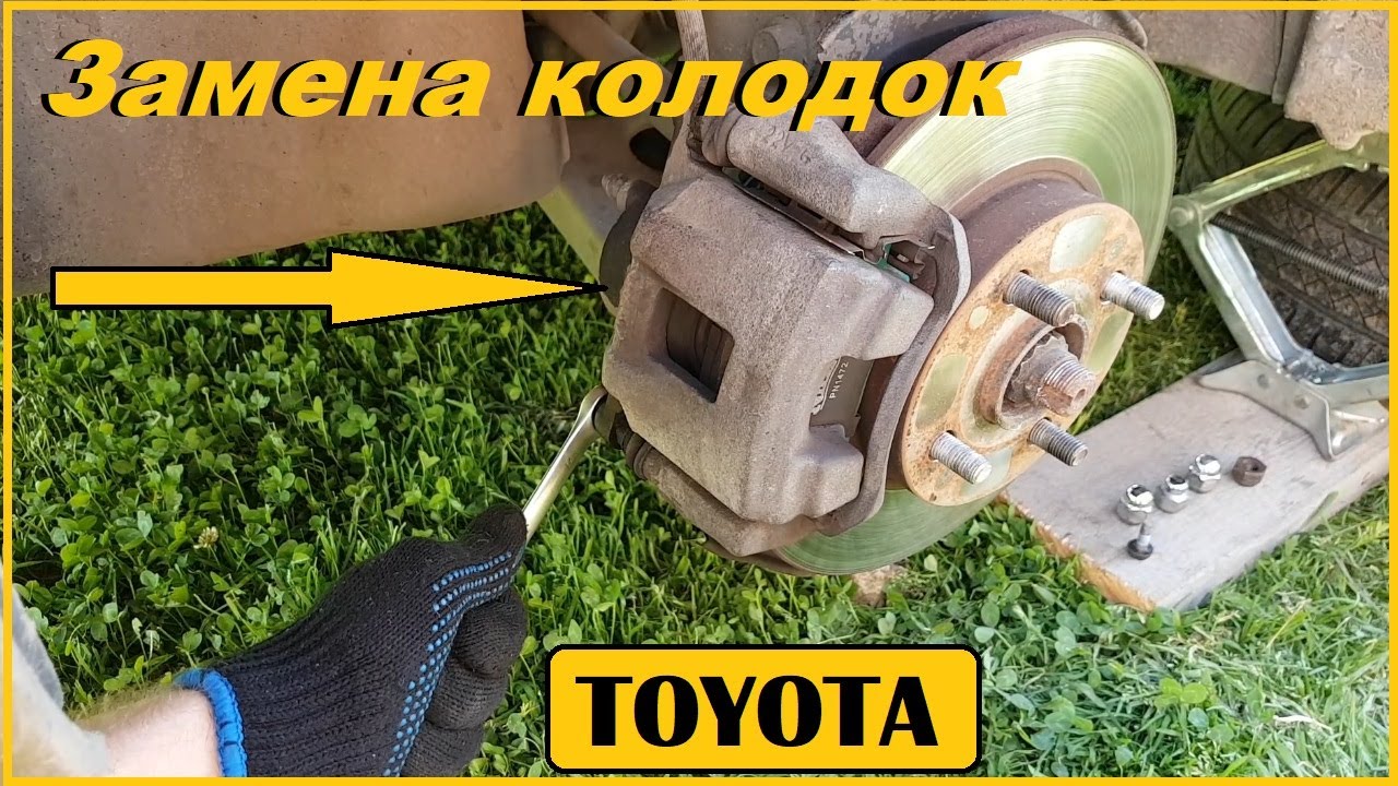 Замена передних колодок / Дисковых тормозов / Тойота / TOYOTA /