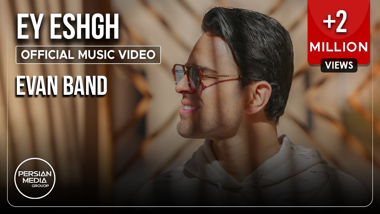 Evan Band - Ey Eshgh I Official Video ( ایوان بند - ای عشق )