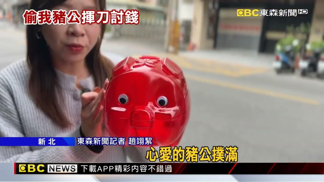 男闖同事社區揮刀咆哮 「他偷我20萬豬公」@newsebc
