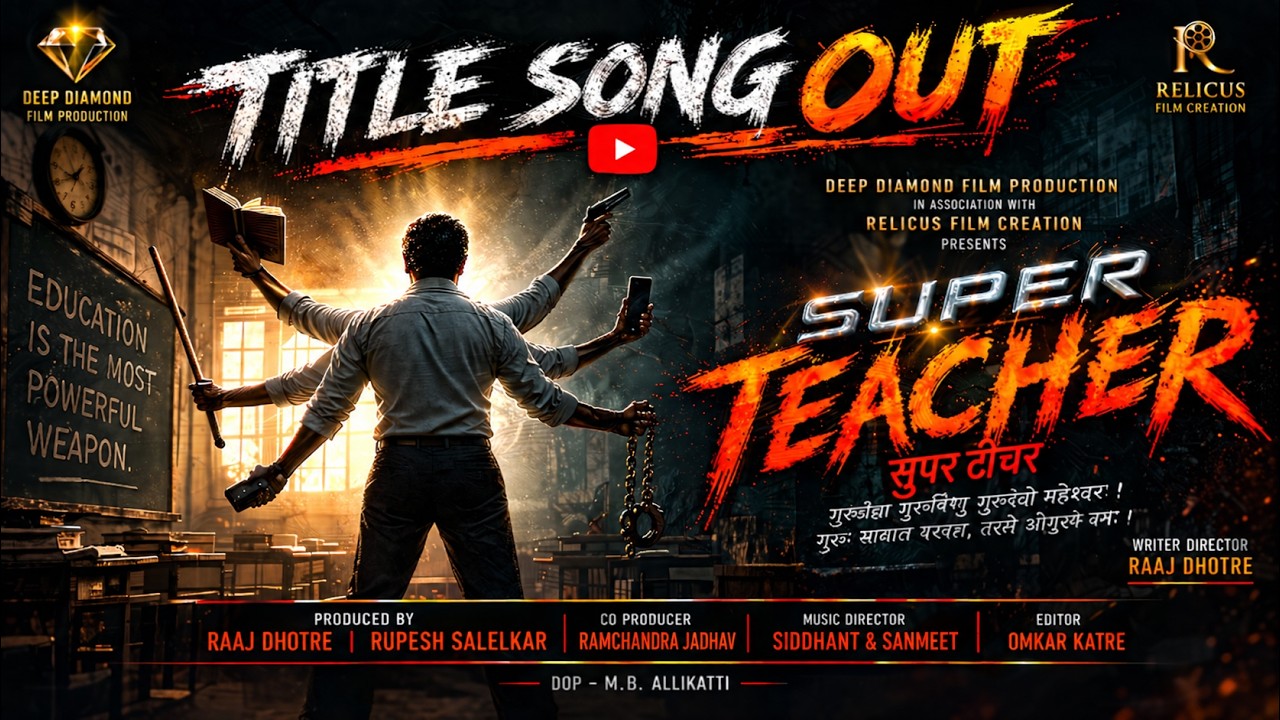 SUPER TEACHER &ndash; TITLE SONG | Official Song | Marathi Movie | Raaj Dhotre | Siddhant & Sanmeet