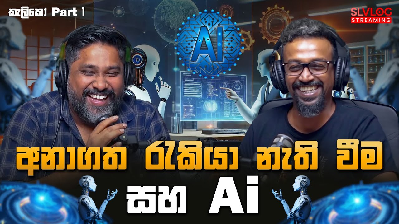 කැලිකෝ - අනාගත රැකියා නැති වීම සහ Ai