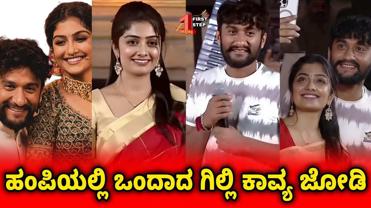 Gilli & Kavya Shaiva Share the Stage at Hampi Utsava | Bigg Boss Reunion | Fans go Crazy 