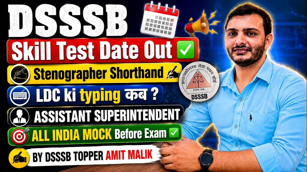 DSSSB 802/23 Skill Test Date Out ✅️ Stenographer ✍️ LDC typing अब कब? By Amit Malik