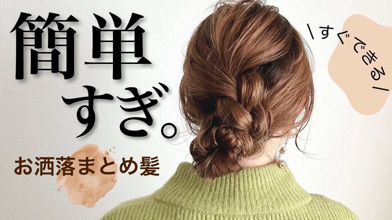 【お洒落見え！簡単すぎるアレンジ꙳】すぐできるのでぜひᯈ♡♡