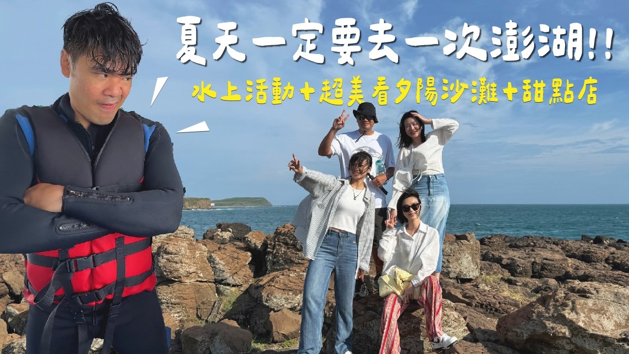 當地人推薦咖啡廳冰店好讚！澎湖沒去真的可惜掉！！提姆建築物澎湖篇