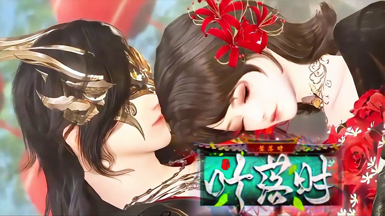 ❤️熱門漫畫短劇❤️《花系列丨起源篇》彼岸花开，开彼岸，花开叶落永不见 #动画 #漫画 #動漫 #逆水寒  #言情 #穿越 #重生 #逆襲 #甜寵 #動漫全集 #動畫 #古風 #國漫