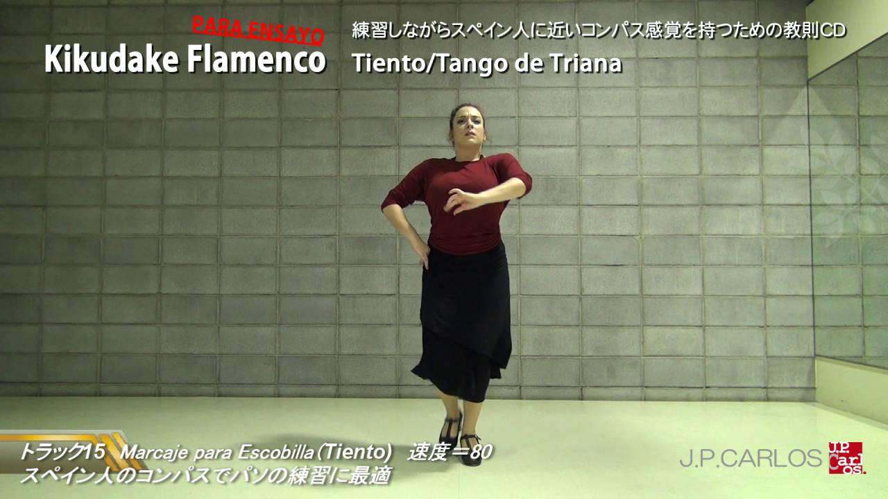 Kikudake Flamenco　PARA ENSAYOティエント / タンゴ・デ・トゥリアーナ （Tiento / Tango de Triana）