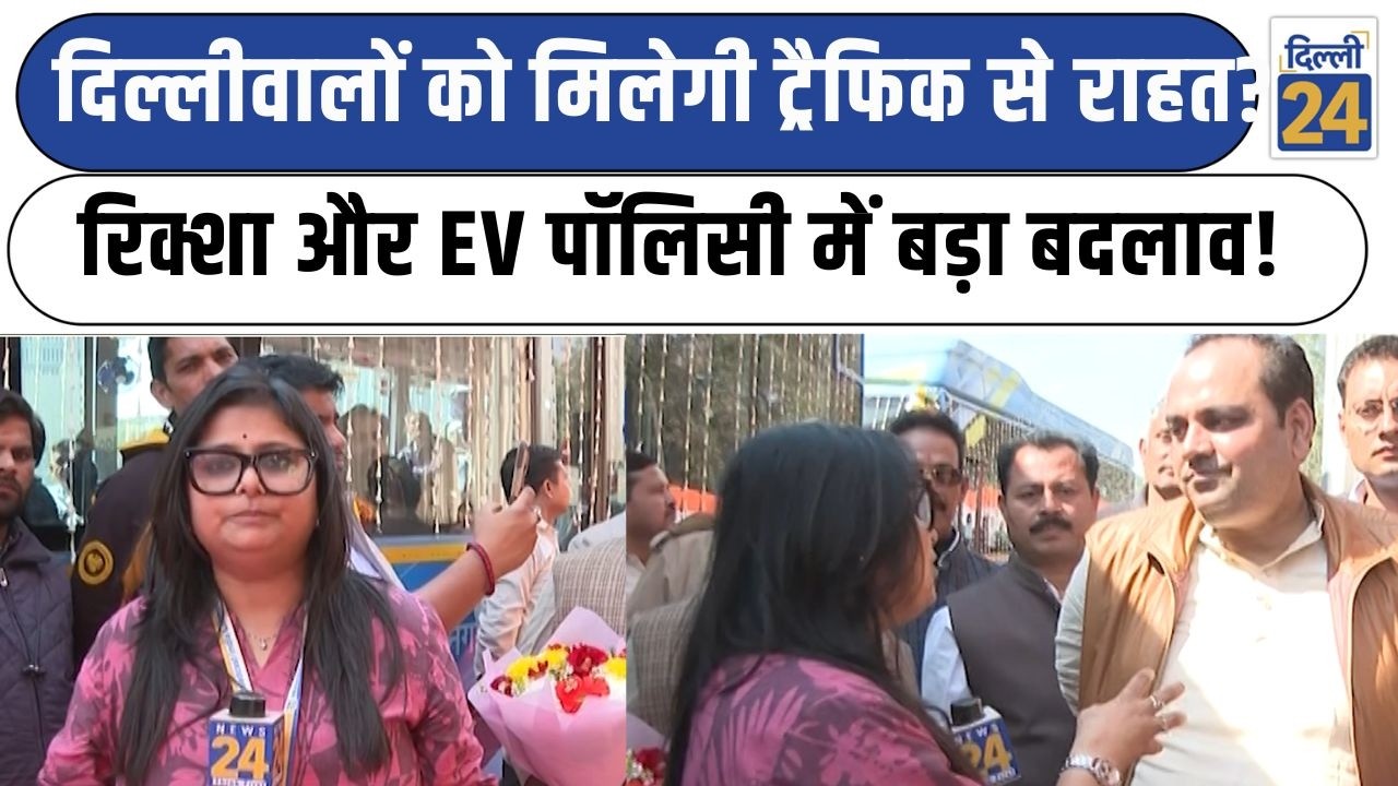Delhi Pankaj Singh:दिल्लीवालों को मिलेगी ट्रैफिक से राहत?रिक्शा और EV पॉलिसी में बड़ा बदलाव!