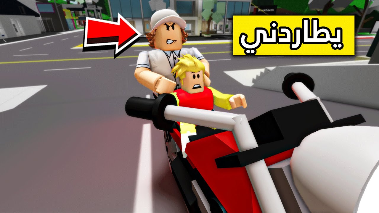 عائلة روبلوكس #68 | الهروب من بائع القهوة 😱🔥!!