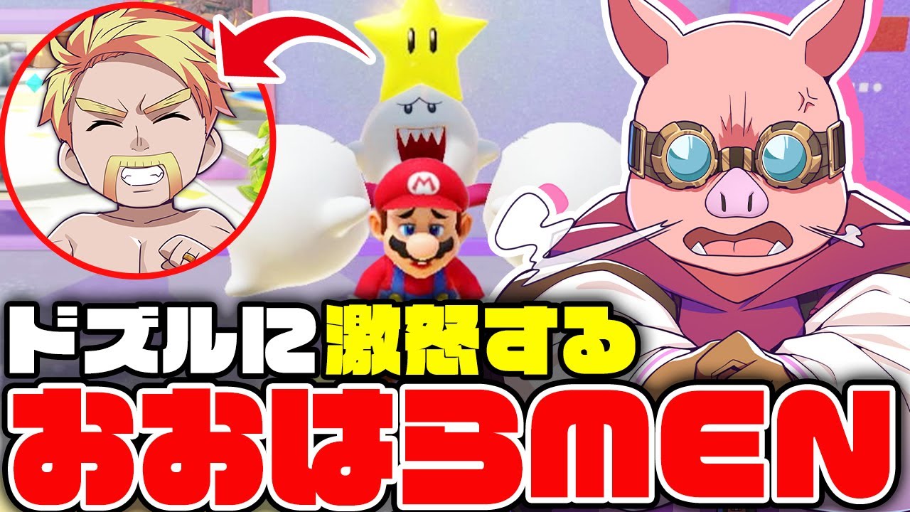 ドズル社で最新作のマリパを遊んでみた結果！？【マリオパーティ ジャンボリー】