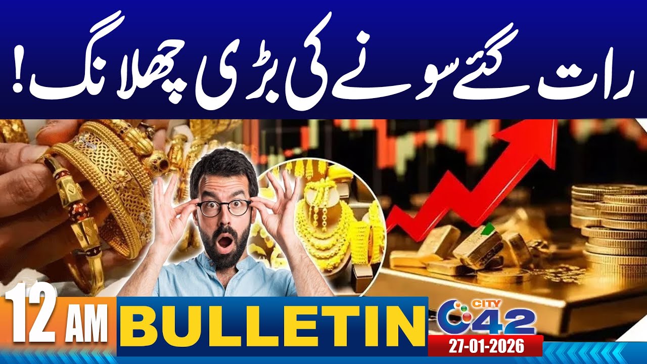 12AM News Bulletin | 27 January 2026 | City 42